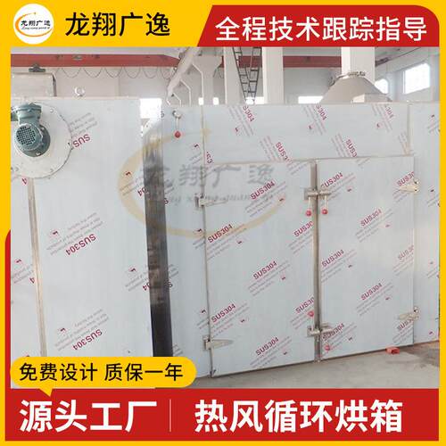 食品热风环烘脱水蔬菜热风WMB箱烘干箱循鼓风干箱燥香菇热风干燥
