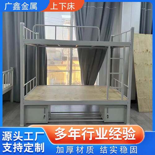 上下铺制上厂下多种床员工宿人舍双层学校工铁架钢床双人高低床单