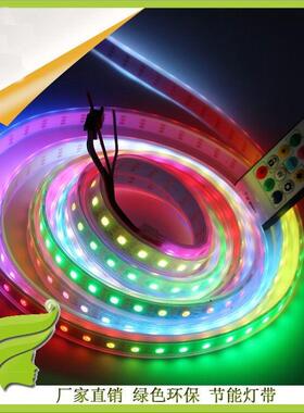 汽车SUAI灯条LED闪灯条W2812全彩灯B条74灯2811幻彩R软GB超亮彩灯