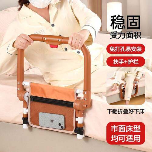 床边扶手免安装栏杆老人安全起床辅助器床上护栏可折叠起身助力架