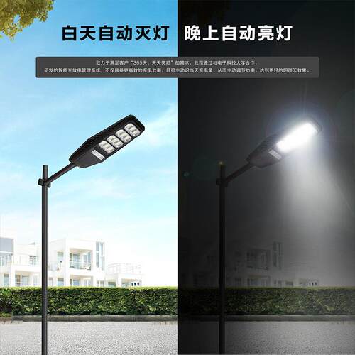 户外LED太阳能挂壁300W新农村庭院智能控制天黑自亮道路照明投光