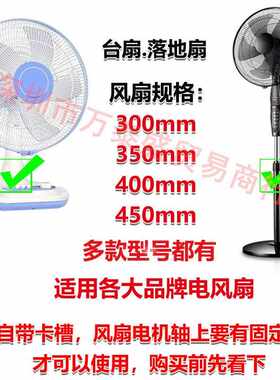 新款直销电风扇铁扇叶加厚通用电风扇风叶片落地扇台扇壁扇风扇叶