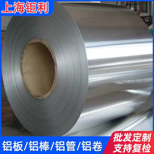 50835052-h325052铝卷2.2米2.35米2.5米2.6米超宽铝卷开平铝板