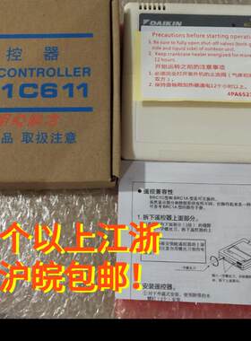 大金中央空调控制面板BRC1C61线控器全新外壳含说明书BRC1C611