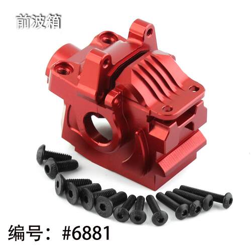 Traxxas Rustler Hoss Slash Stampede 4x4铝合金前后差速壳#6881
