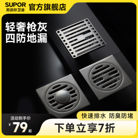 苏泊尔防臭地漏304不锈钢洗衣机地漏防臭卫生间防反水淋浴家用