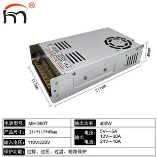 360T三路输出开关电源5V12V24多路输出工业设备大功率电源