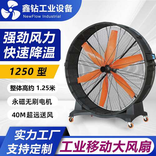 工业风扇车间工厂仓库用大功率大风机手推可移动大风扇永磁落地扇