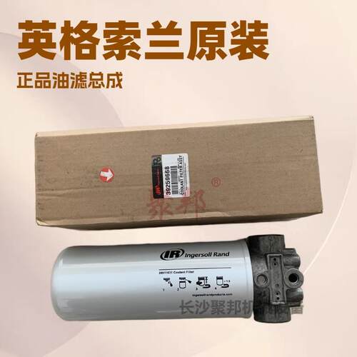 ATP01122英格索兰油过滤器滤芯（组件）Ingersoll Rand油滤