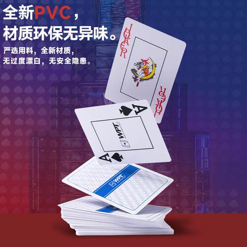 德州扑克扑克牌比赛专用塑料宽牌大字防水防折耐磨磨砂扑克