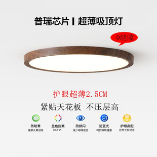 中古风卧室吸顶灯高级感无缝隙护眼灯胡桃木色阳台过道走廊房间灯