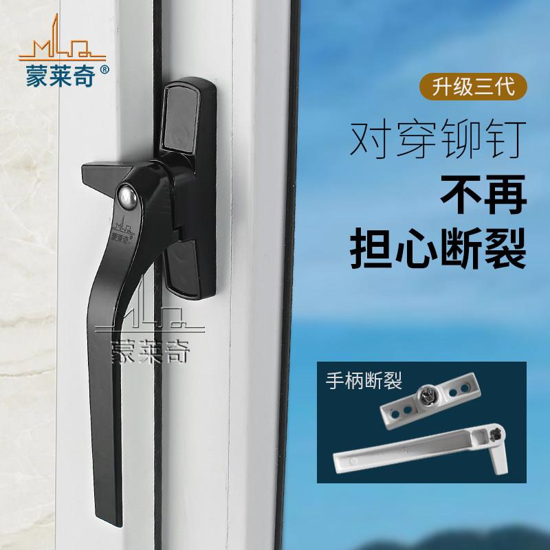 塑钢门窗把手七字板手锁老式平开 窗拉手锁玻璃窗锁扣防盗安全锁