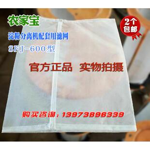 农家宝红薯淀粉渣浆分离机专用配件滤网纱布各种型号网子包邮新型