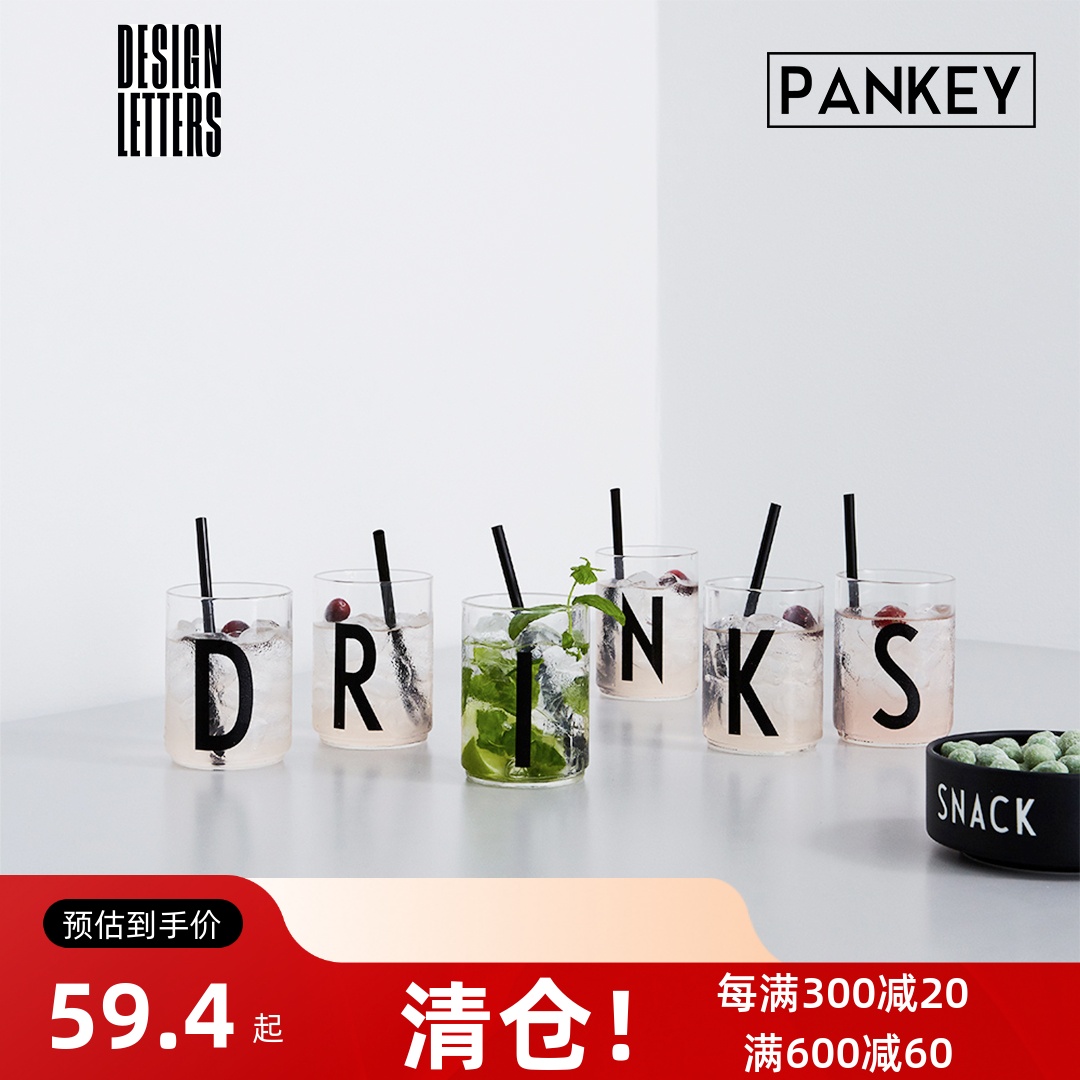 现货 DESIGN LETTERS 玻璃杯 字母A-Z （不含吸管）