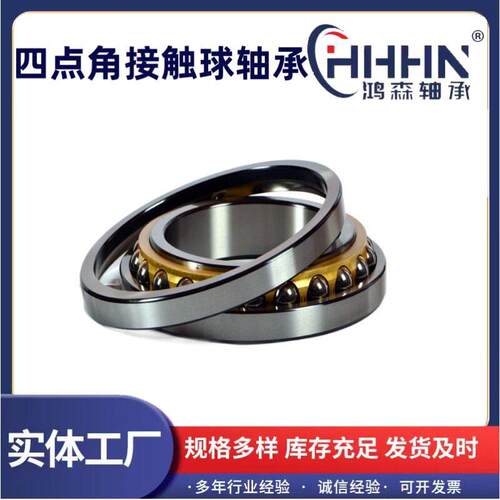 四点角接触球轴承QJF1080M116180精度轧机配套轴承
