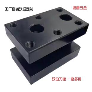 数控车床配件双排刀架单排刀架刀座工字型