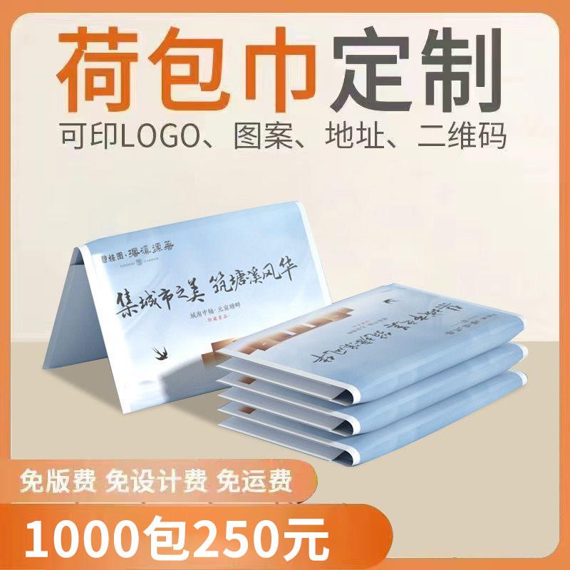 广告钱夹纸巾定做钱包纸定制荷包式纸手帕小包餐巾纸面巾纸