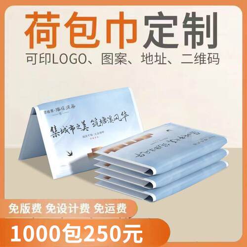 广告钱夹纸巾定做钱包纸定制荷包式纸手帕小包餐巾纸面巾纸