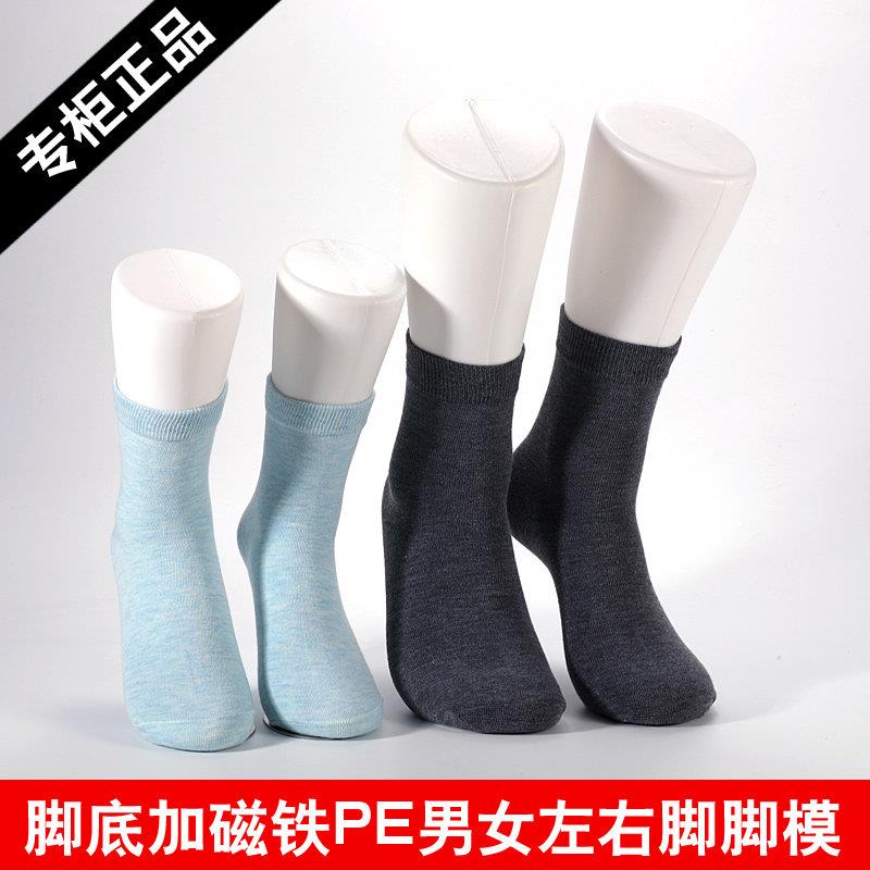 包邮男女左右脚模袜模袜子模特脚道具磁铁脚模短袜模棉袜塑料足模