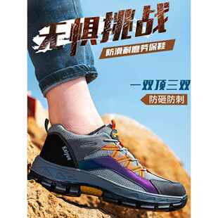 劳保鞋男款夏季透气防臭钢包头防砸防刺穿耐磨老保钢板安全工作鞋