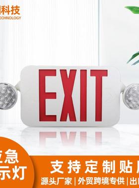 双头复合应急灯安全指示灯exit应急灯安全出口二合一两用灯双头灯