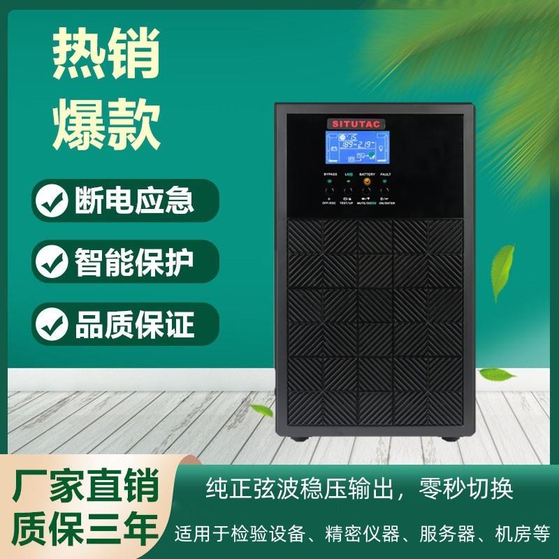 UPS不间断电源6KVA后备电源6000VA/4800W在线式UPS