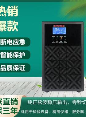 UPS不间断电源6VA后备电源6000VA/4800W在线式UPS