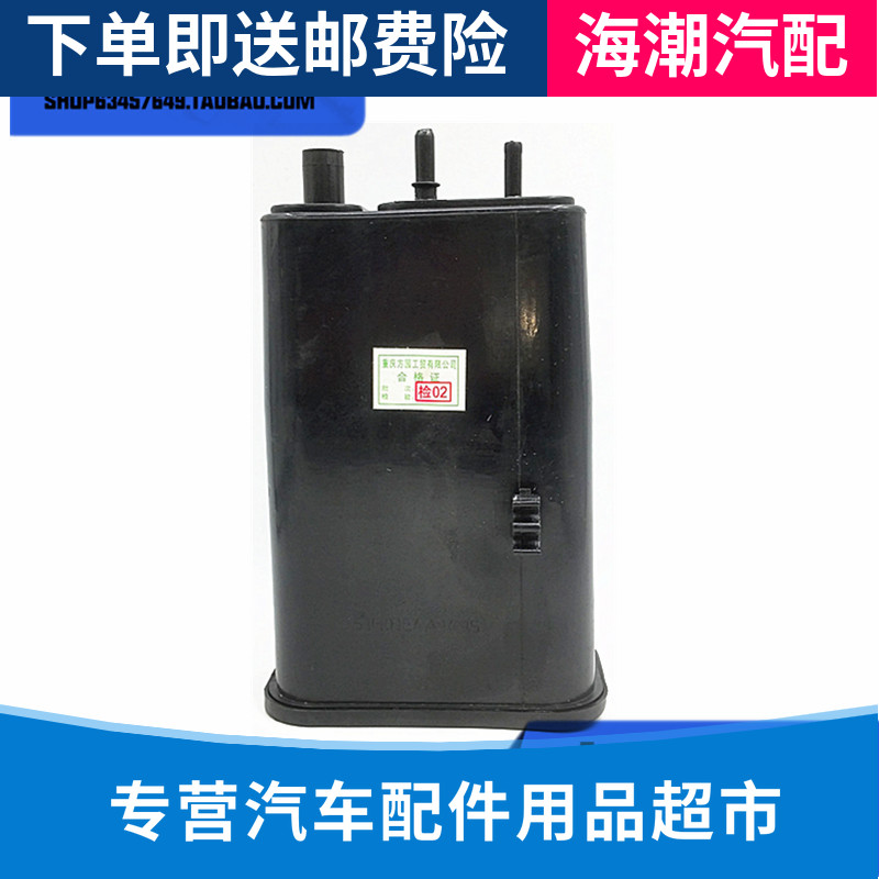 适配悦翔活性碳罐碳罐控制器碳罐电磁阀原装正品