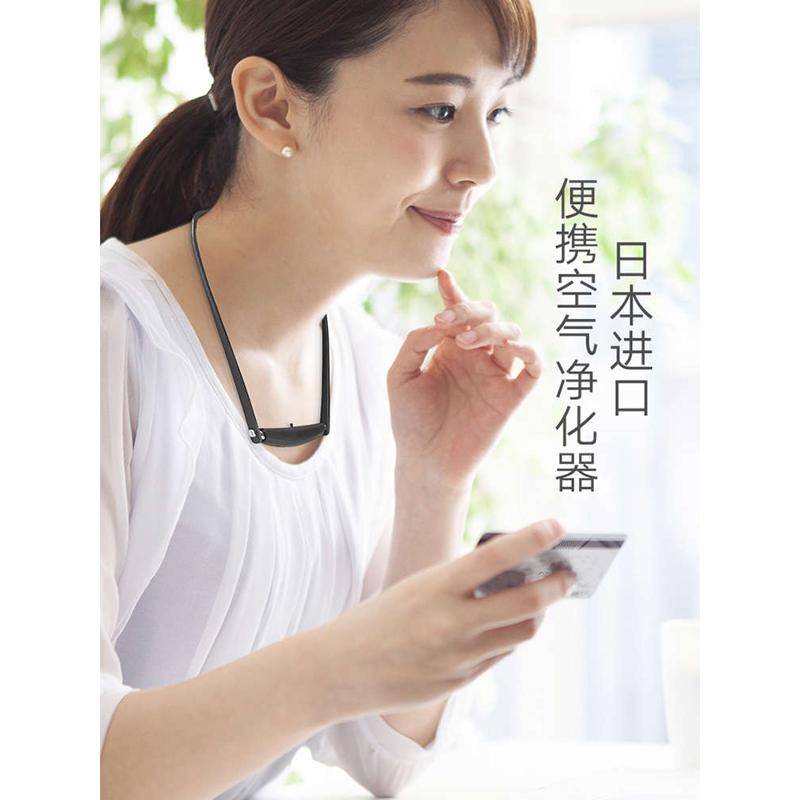 利快日本进口便携式负离子空气净化器除花粉 挂脖小型健康除味器
