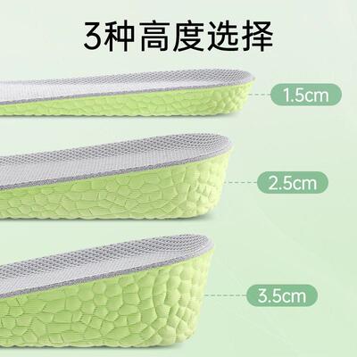 boost Air Cushion Height Increase Insoles for Sports Shoes