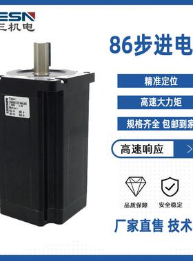 立三机电86混合式步进电机厂家现货12.5Nm高速大力矩微型马达电机