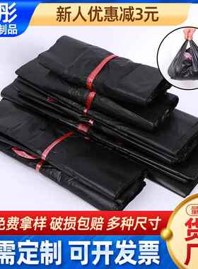 商超家用手提塑料垃圾袋黑色背心袋包装袋多规格厨余塑料袋