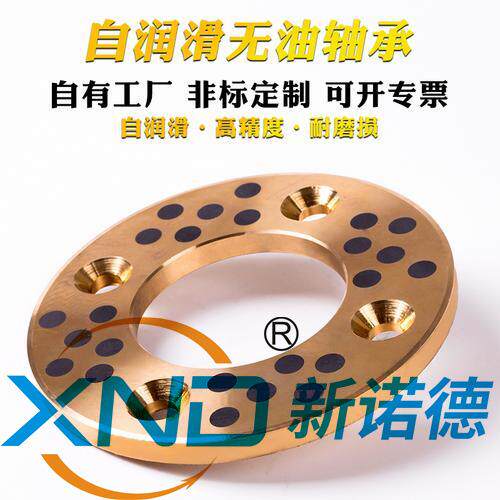 JFB-1自润滑翻边黄铜轴套/JFB铜合金(ZCuZn24Al6)耐磨法兰轴套