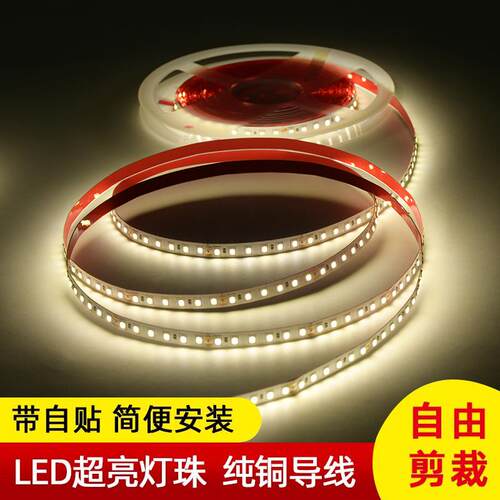 低压灯带led灯条长条线形灯24V氛围灯COB自粘酒柜嵌入式12V变压器