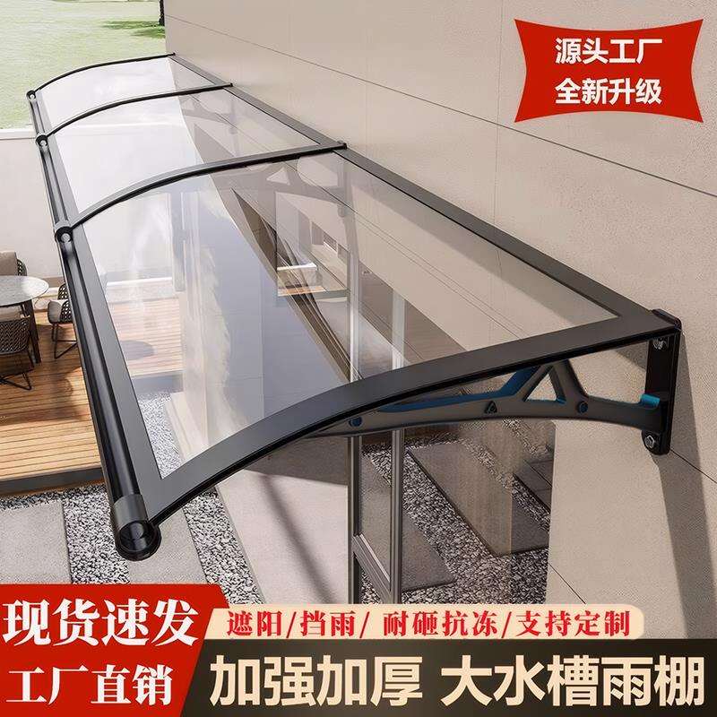 铝合金雨棚屋檐家用户外防雨窗户雨搭门头遮雨遮阳棚阳台挡雨篷板