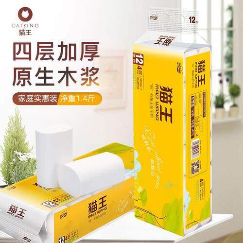 猫王卷纸12卷四/五层无芯卫生纸实惠家用厕纸原生木浆