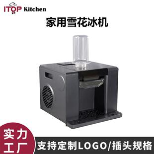 赞拓家用雪花冰机绵绵冰/雪花冰/冰淇淋三合一机器家用轻商用户外