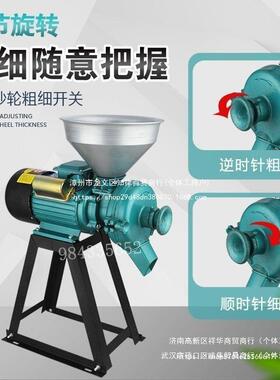 玉米粉碎家用220v研磨饲料干湿两用小型五谷杂粮超细磨粉机