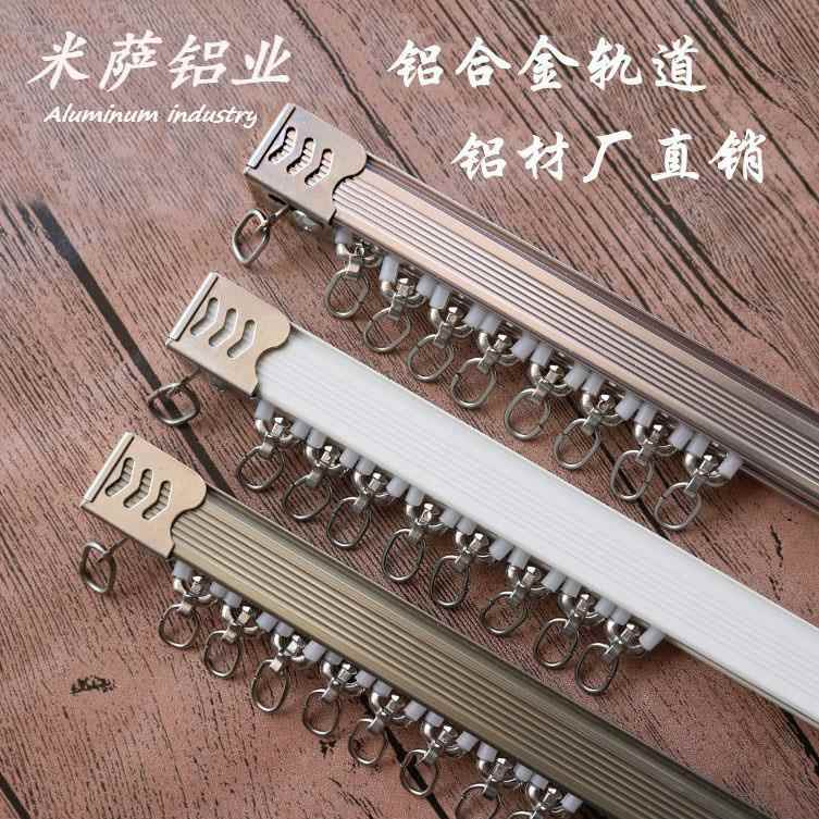 窗帘轨道杆滑轨铝合金导轨单轨双轨直轨静音罗马杆顶装侧装滑道轨