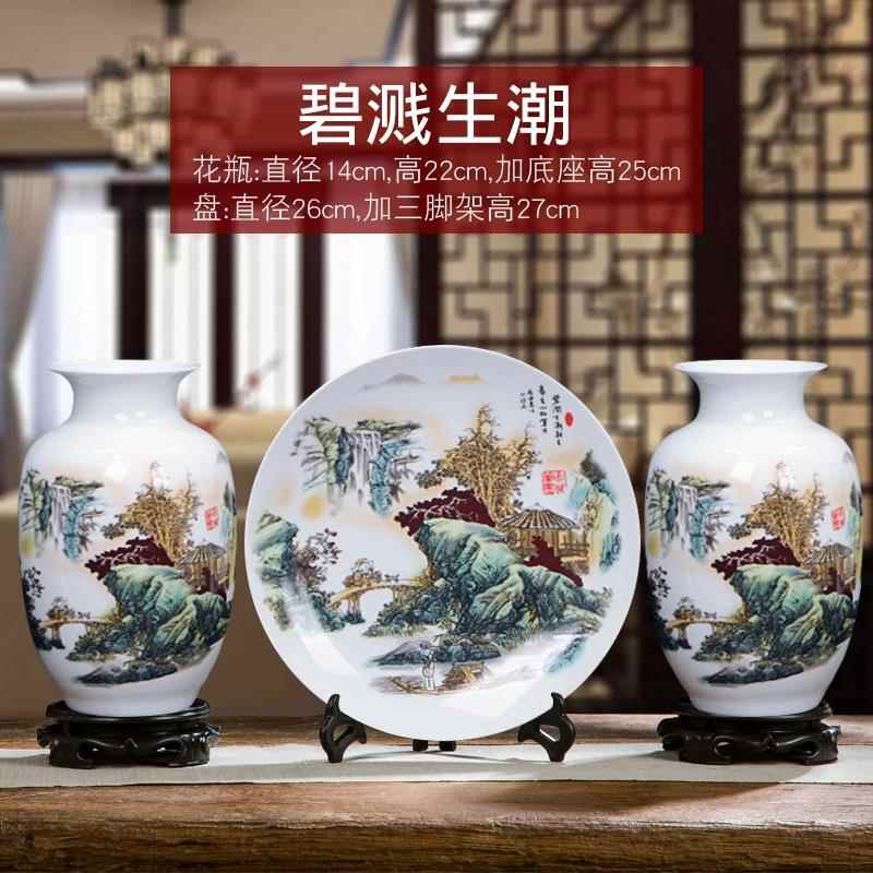 高档三件厅套陶瓷器品花瓶摆件景德镇中式家居装饰客视柜电插花工