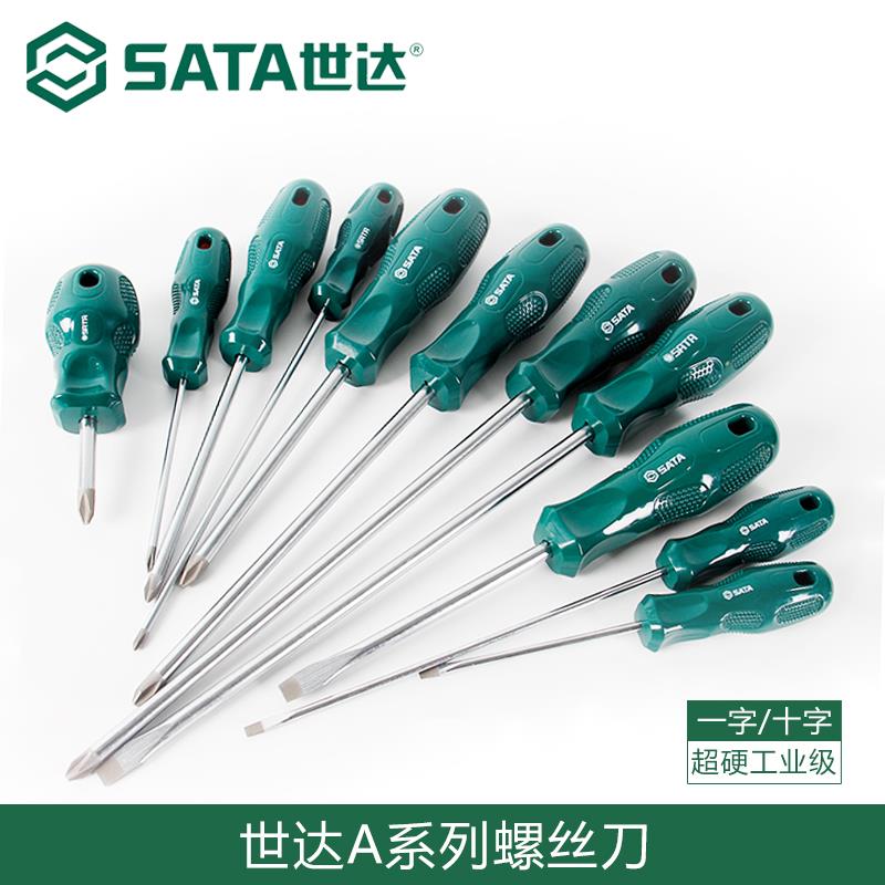 世达螺丝刀十字一字长杆电工起子工具磁性工业级小梅花螺丝刀套组