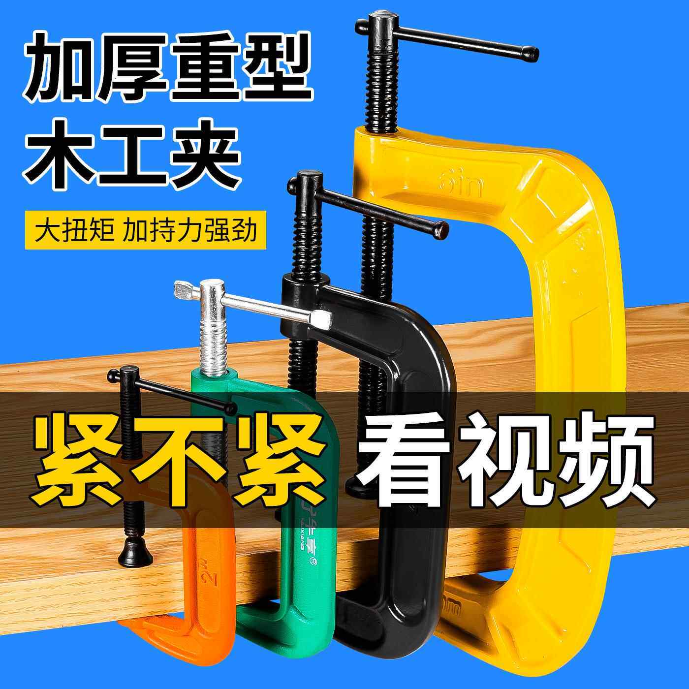 重型G字夹c型夹子铁夹强力f夹木工固定夹具夹紧器g型木工配件工具