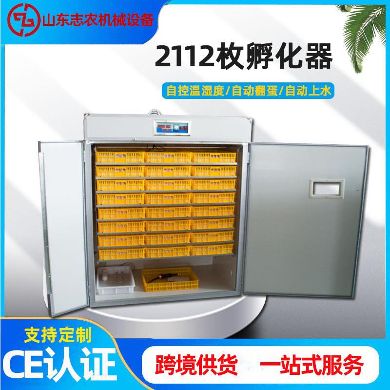 孵化器大型家用孵化机工业养殖孵化箱全自动智能小鸡孵蛋器