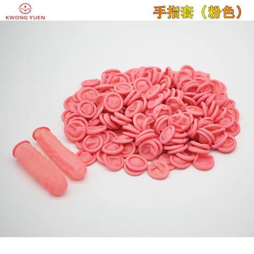 修表工具粉色手指套手表维修专用防尘防汗指纹防护手指套港源精密