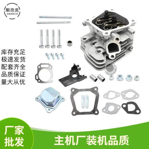 168F170F汽油机缸头总成GX160 200 210缸头套装 6.5HP 7.5HP缸头