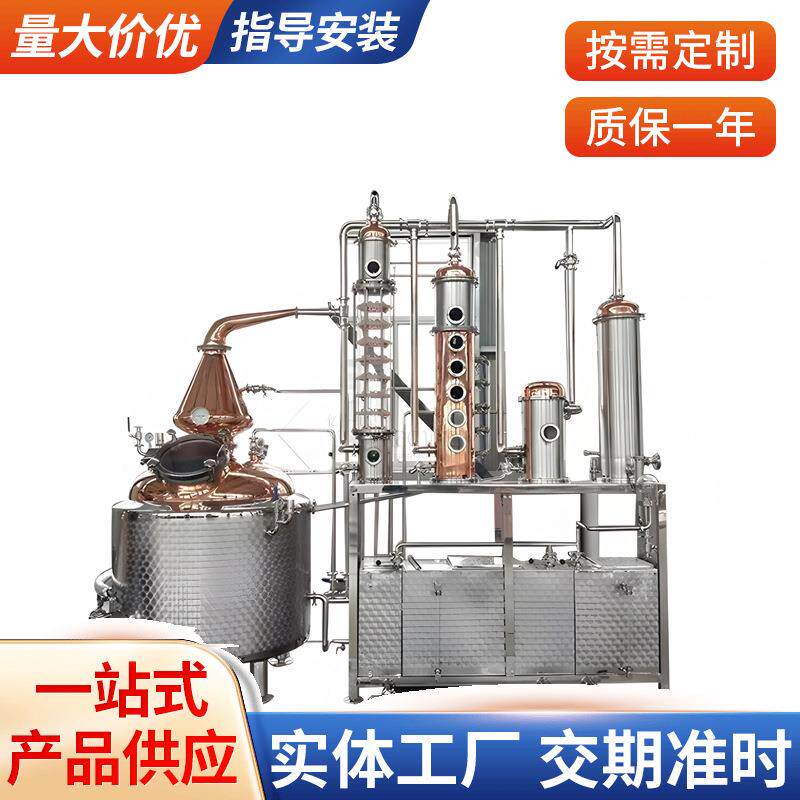 小型威士忌蒸馏器家用精馏设备不锈钢+紫铜材质可选容量