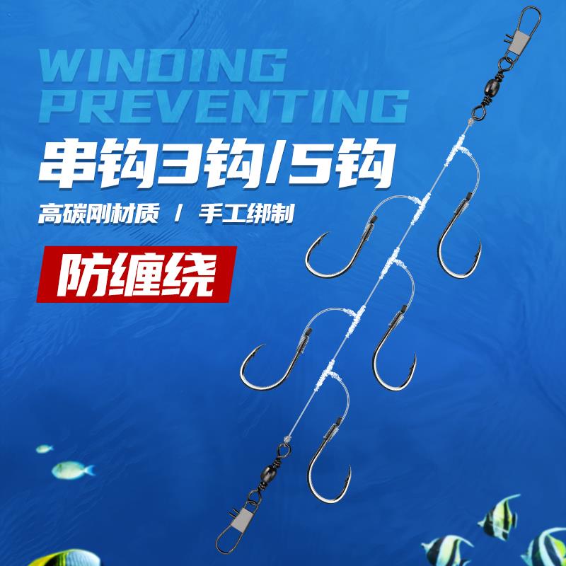 串钩线组串钩鲫鱼专用t型结海杆防缠绕钓组黄辣丁野钓鲤鱼鲶鱼伊
