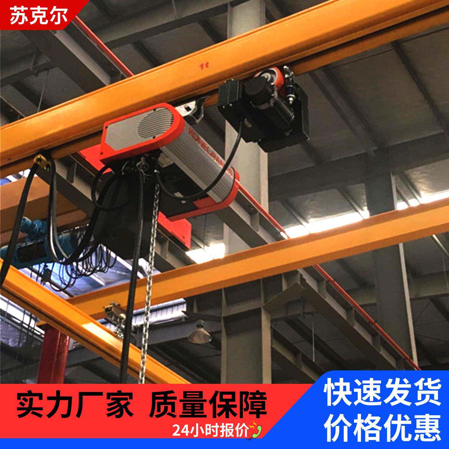 小型吊机KBK轨道1吨2吨吨室内悬挂行车电动葫芦车间搬运起重机