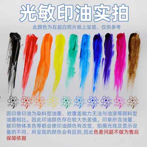 彩多色优质快色干耗材调色颜料办公1kg大材G301桶家厂料光敏印油