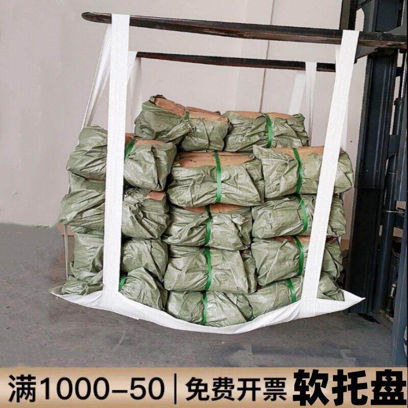 吨袋软托盘加厚太空集装袋托底吨包叉车吊装水泥吊兜1吨2吨吨包袋